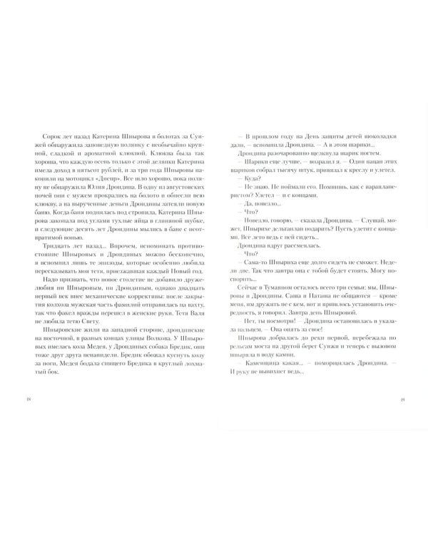 Осеннее солнце