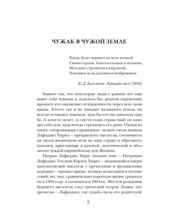 Имя на камне