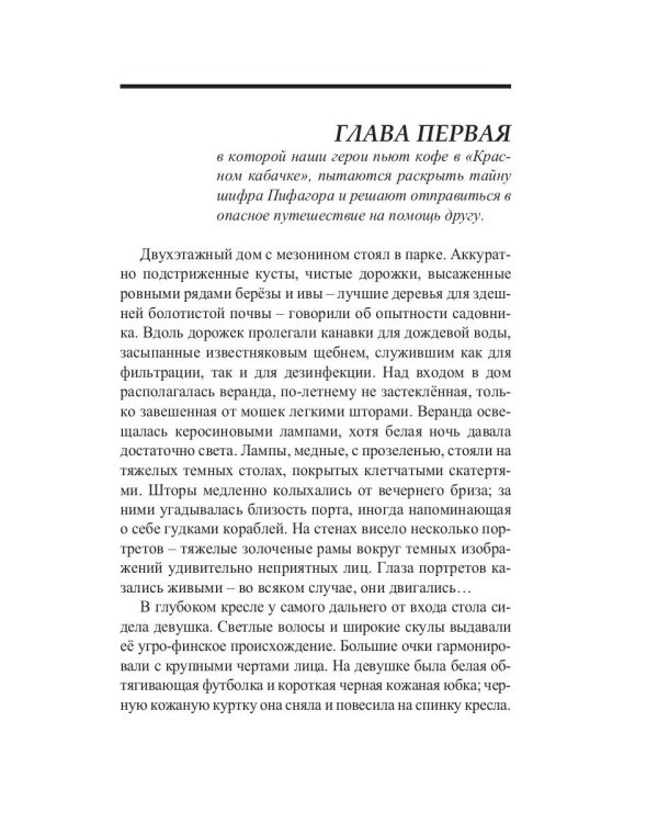 Обитатели вечной ночи