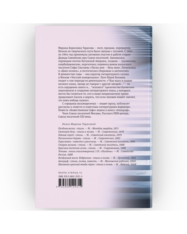 Долгая жизнь камикадзе: роман