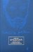 Часть речи: избранные стихотворения (синий)