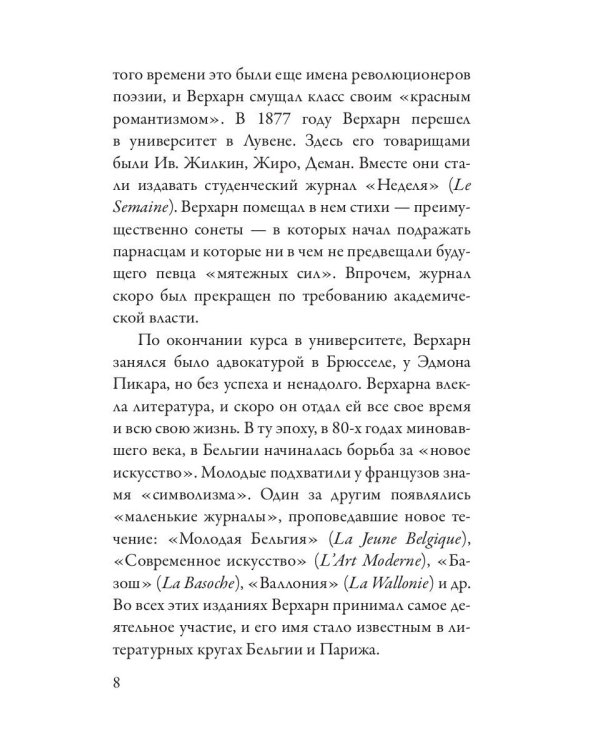 Избранные стихотворения