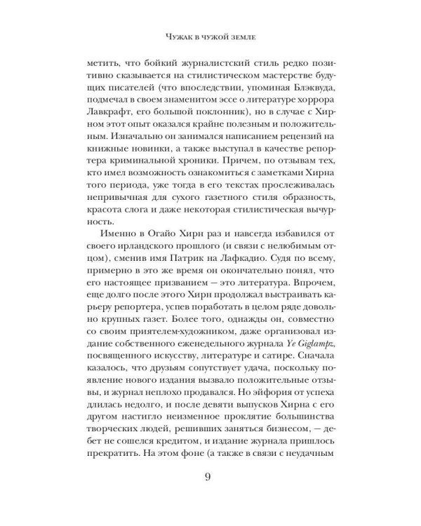 Имя на камне