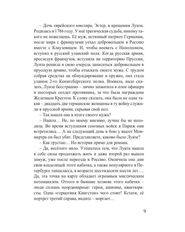 Обитатели вечной ночи