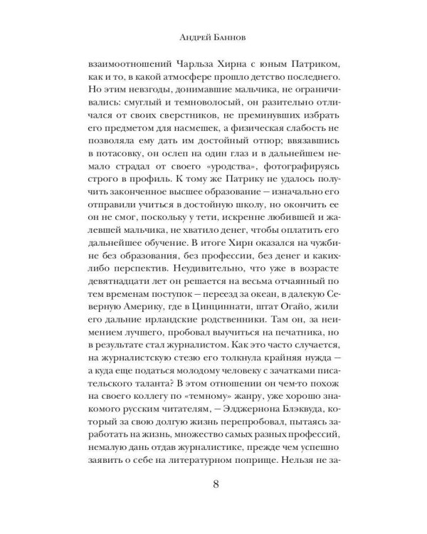 Имя на камне