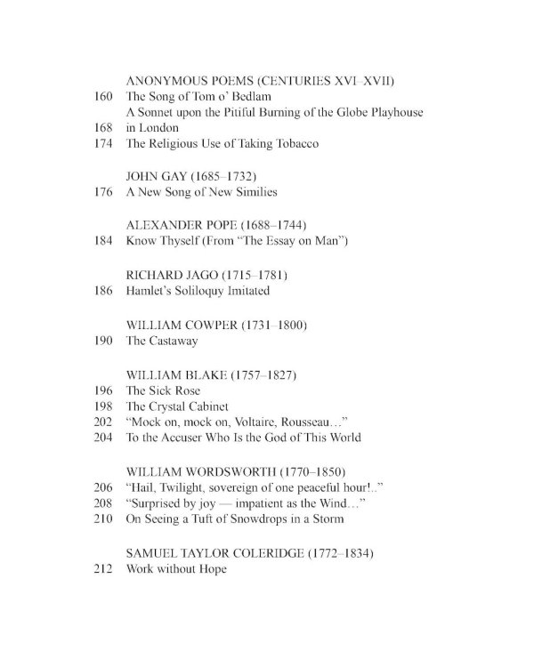 Избранные страницы английской поэзии