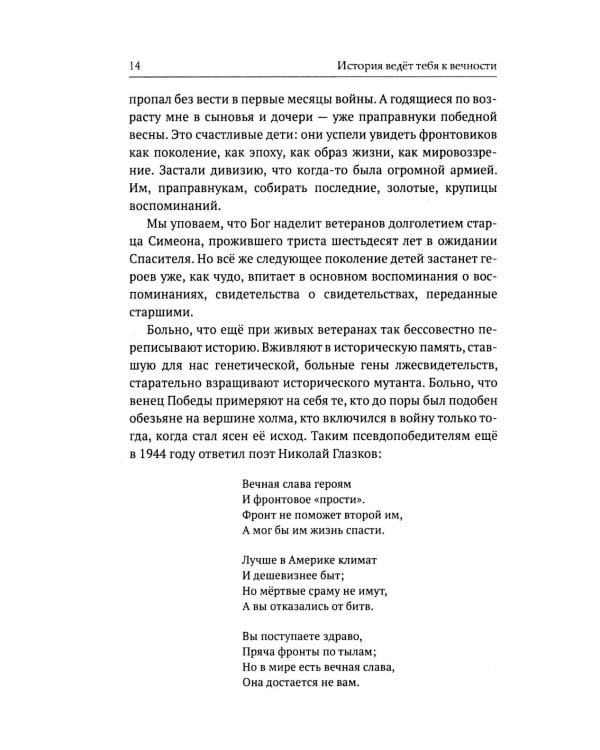 Тонкий сон. Книга предчувствий