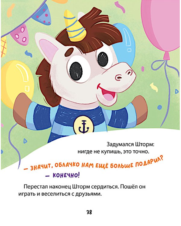 Большая книга сказок про этикет