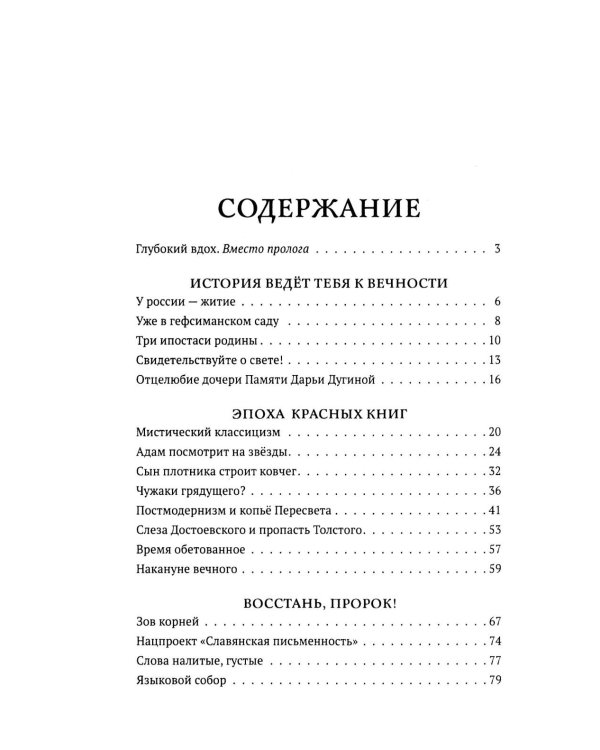 Тонкий сон. Книга предчувствий