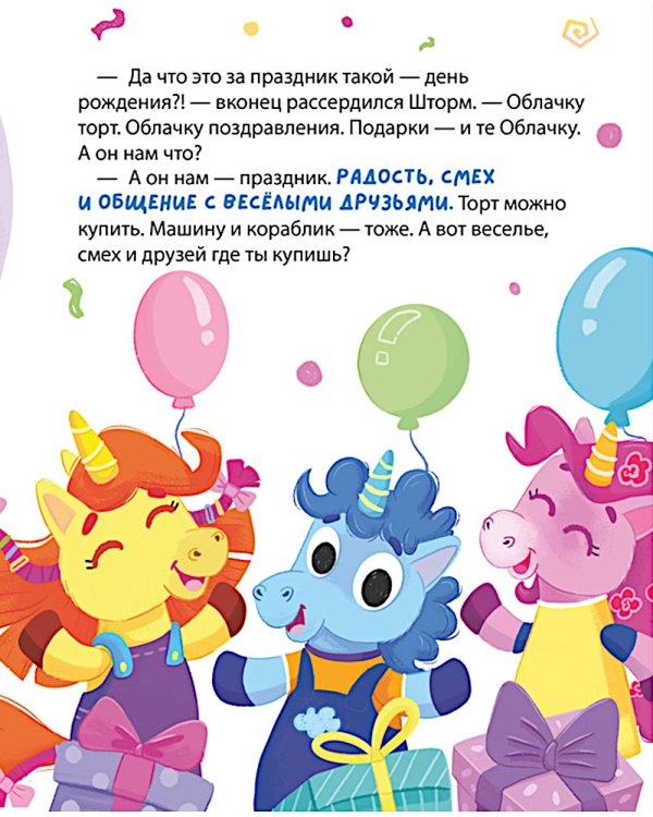 Большая книга сказок про этикет