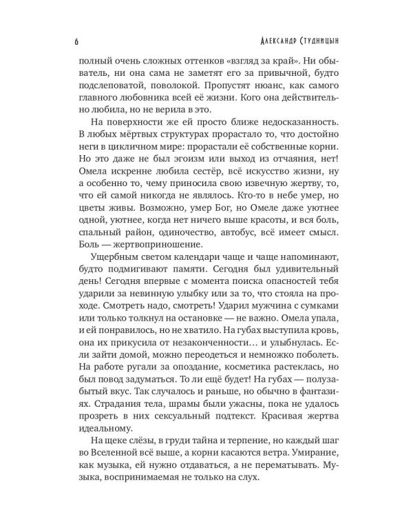 Ее протограф