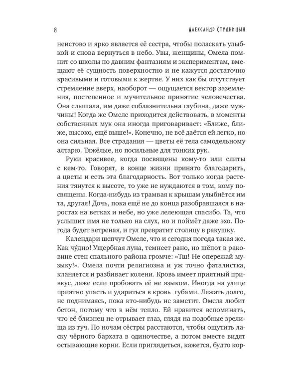 Ее протограф