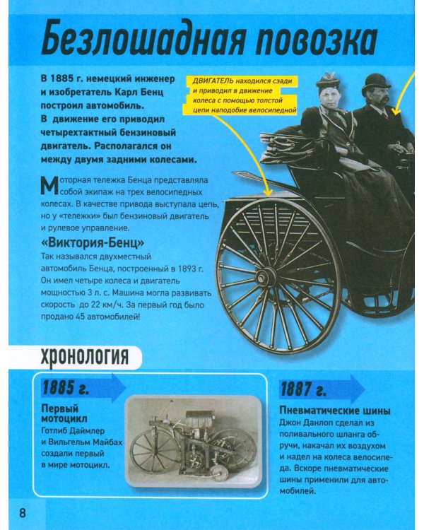 Все о технике. Энциклопедия