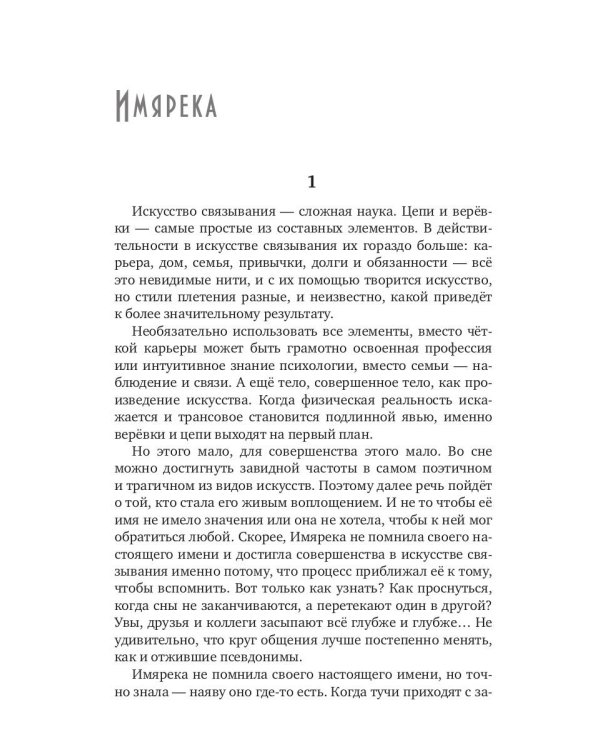 Ее протограф