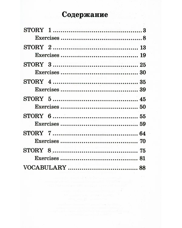 Домашнее чтение. Снежная королева. (на англ.яз. Beginner)