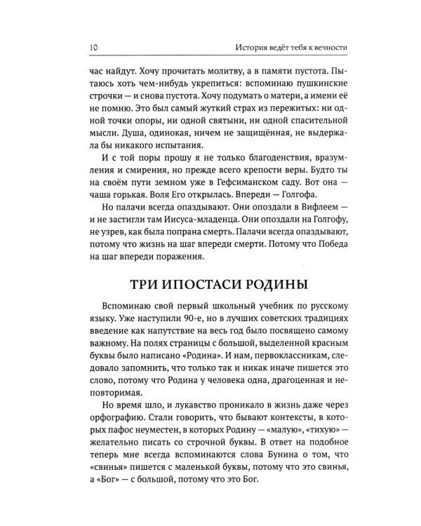 Тонкий сон. Книга предчувствий