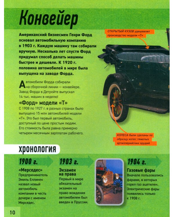 Все о технике. Энциклопедия