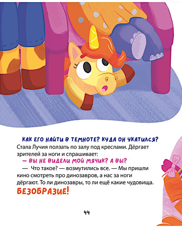 Большая книга сказок про этикет