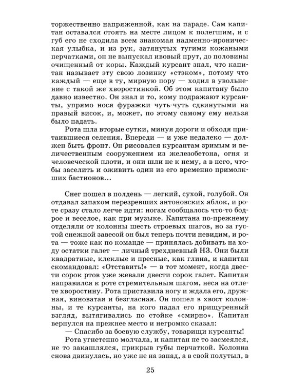 Убиты под Москвой: повести и рассказы