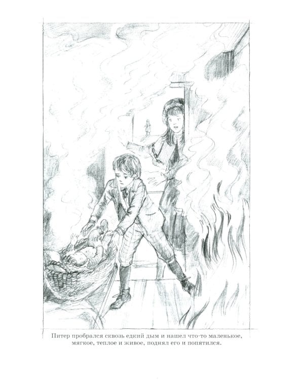 Дети железной дороги