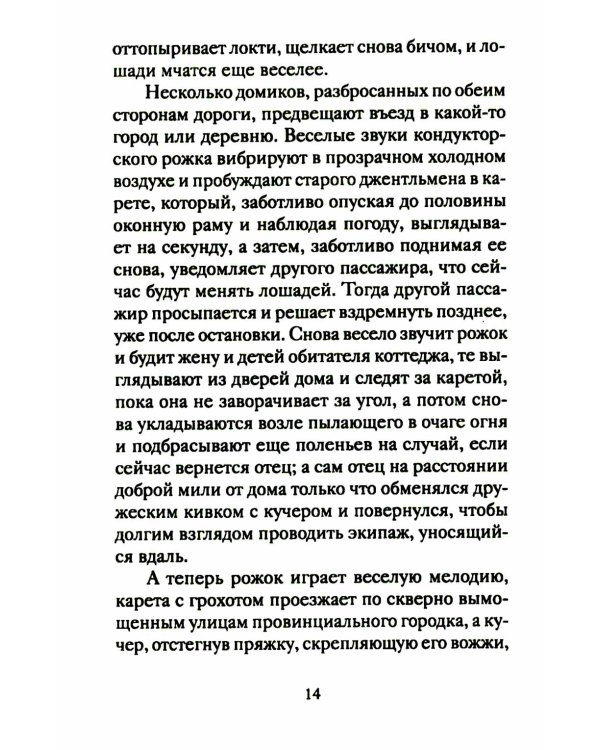 Рождественские новеллы зарубежных писателей