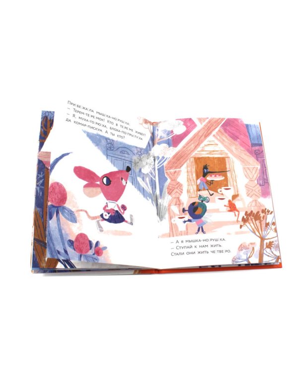 Теремок. (Уровень 1)