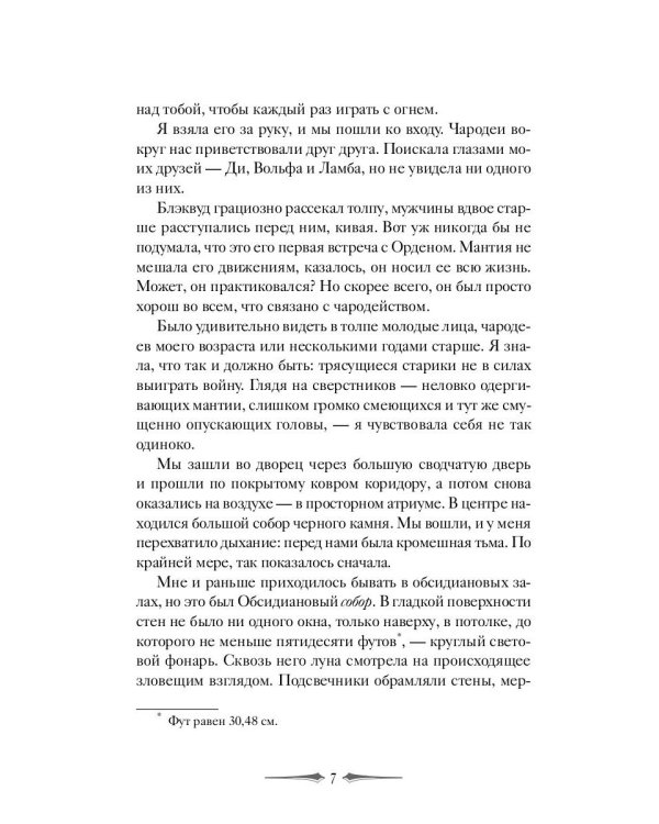 Мрачно темнеющий свет