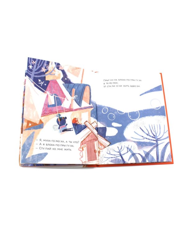 Теремок. (Уровень 1)