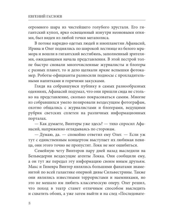 Афанасий Никитин и загадка Шигирского идола