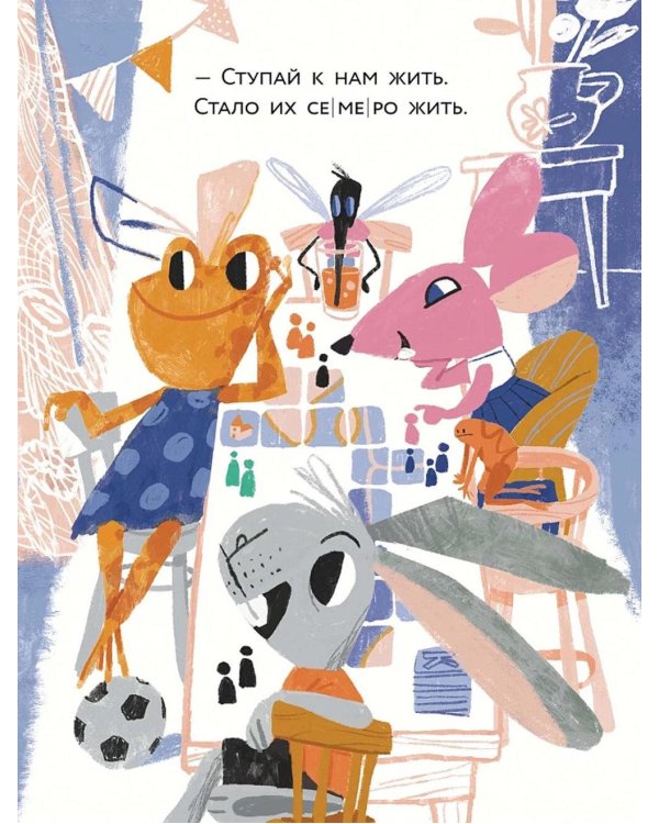 Теремок. (Уровень 1)