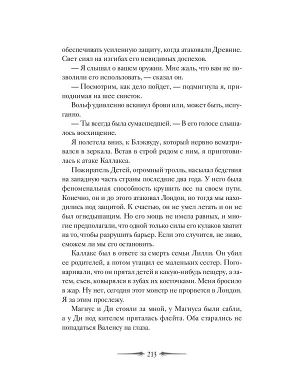 Мрачно темнеющий свет