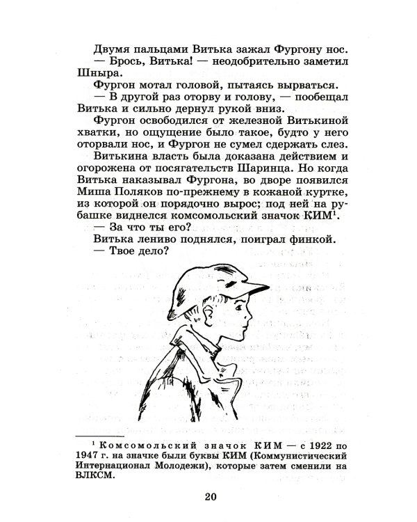 Выстрел: повесть