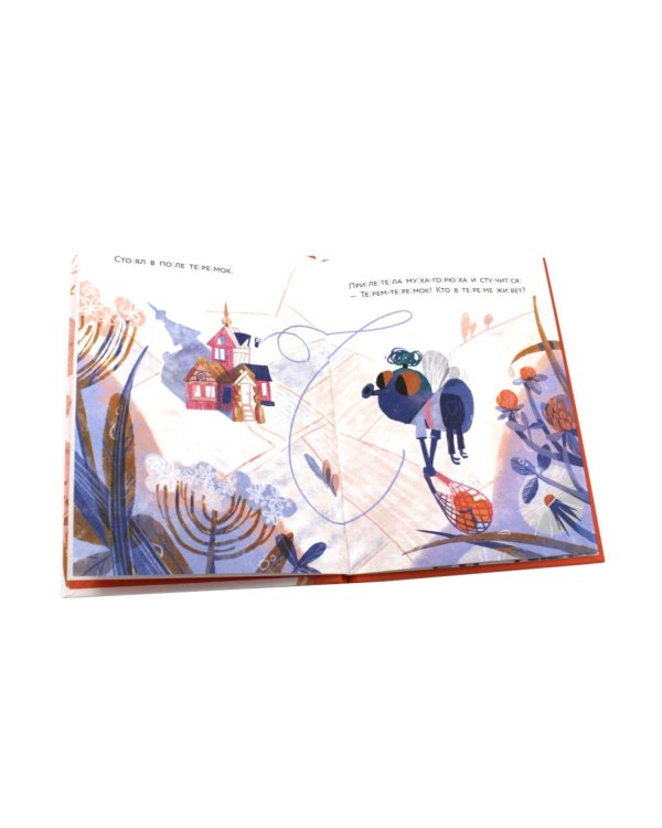 Теремок. (Уровень 1)