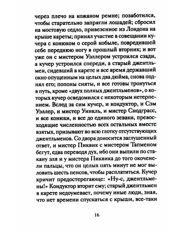 Рождественские новеллы зарубежных писателей