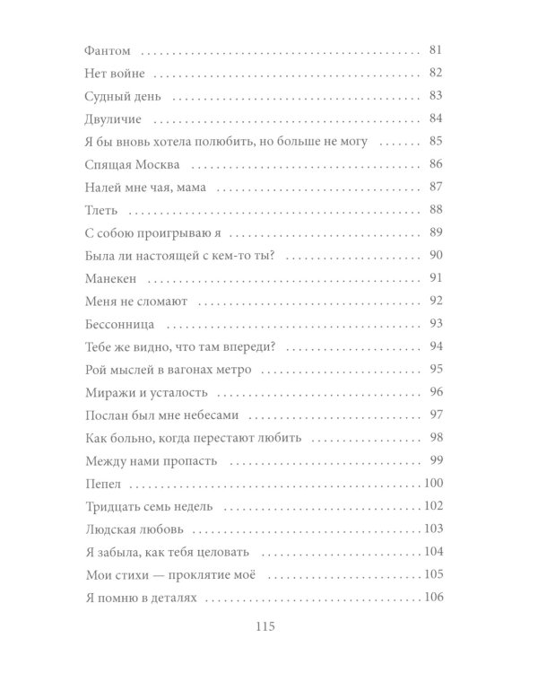 Дневник непрожитых эмоций