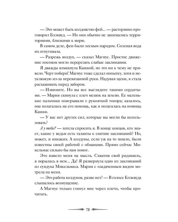 Мрачно темнеющий свет