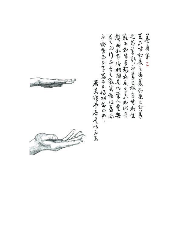 Один в лодке. Читая Лаоцзы