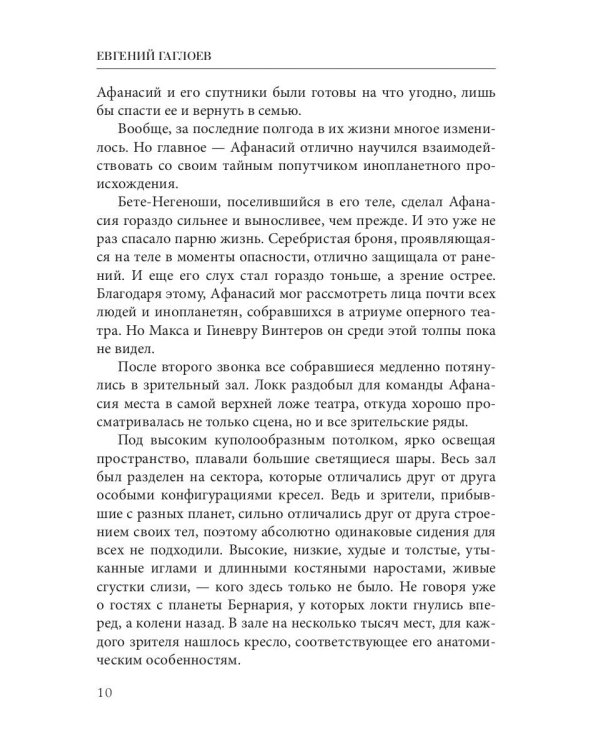 Афанасий Никитин и загадка Шигирского идола