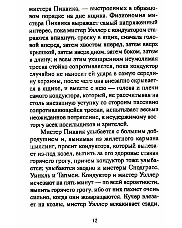 Рождественские новеллы зарубежных писателей