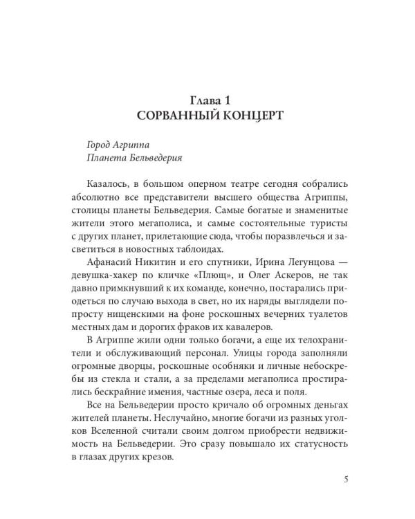 Афанасий Никитин и загадка Шигирского идола