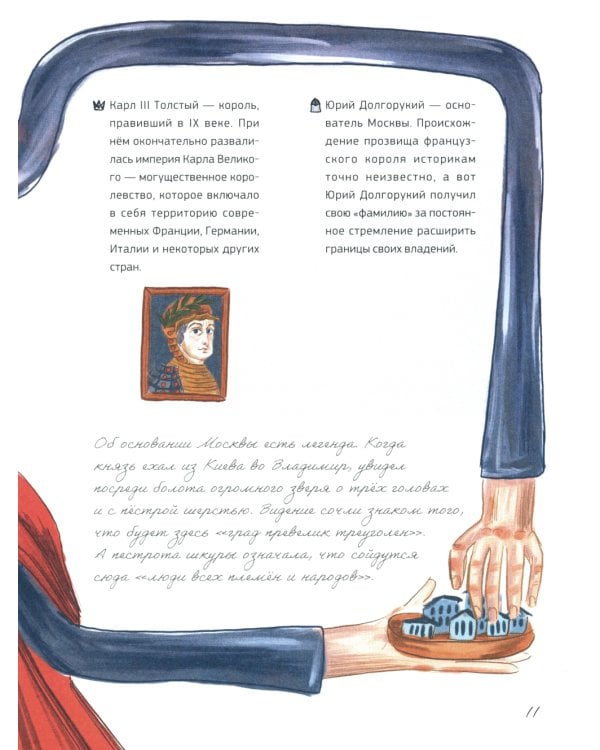 1897. Почти детективная история, записанная ученицей московской гимназии