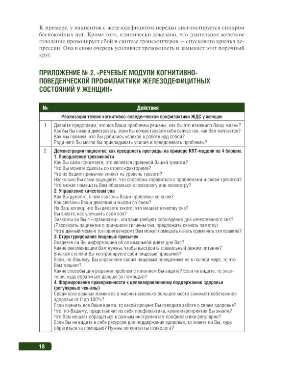 Тактика медицинской профилактики:практическое руководство