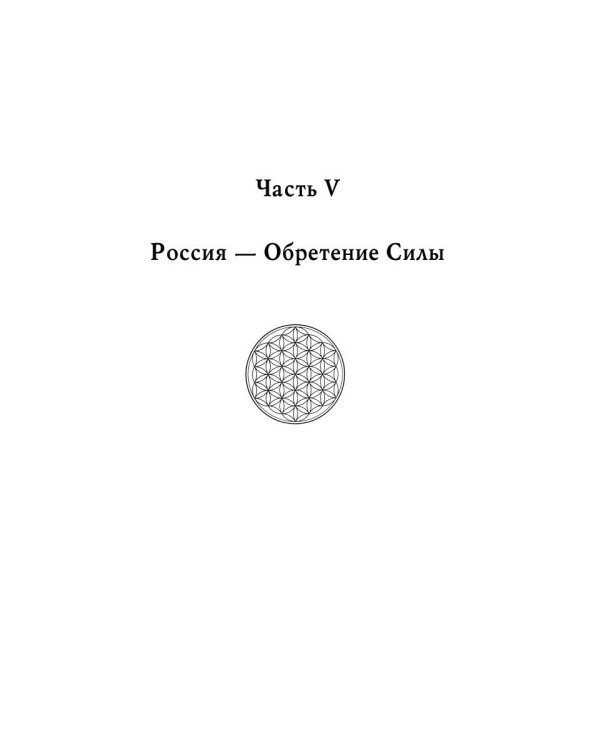 Нравственный закон. Жизнь без границ