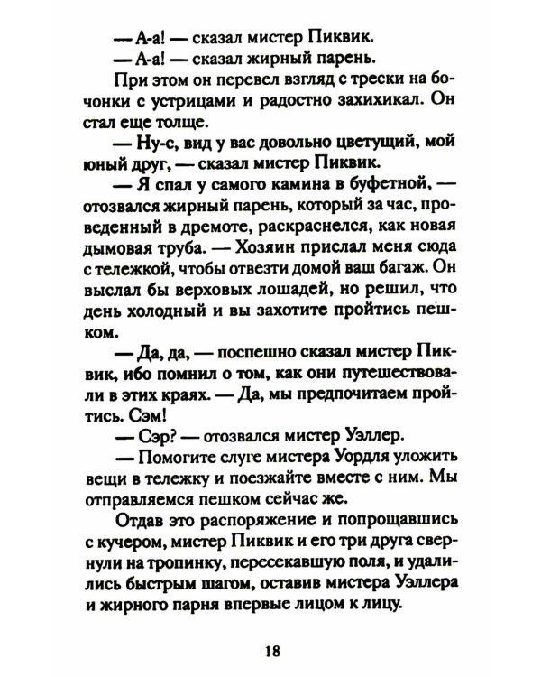 Рождественские новеллы зарубежных писателей