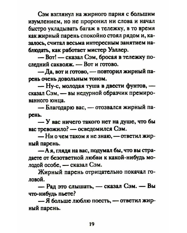 Рождественские новеллы зарубежных писателей