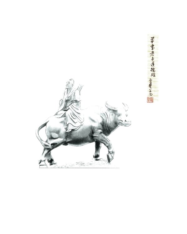 Один в лодке. Читая Лаоцзы