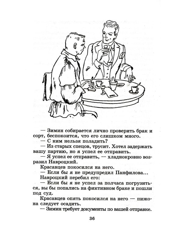 Выстрел: повесть