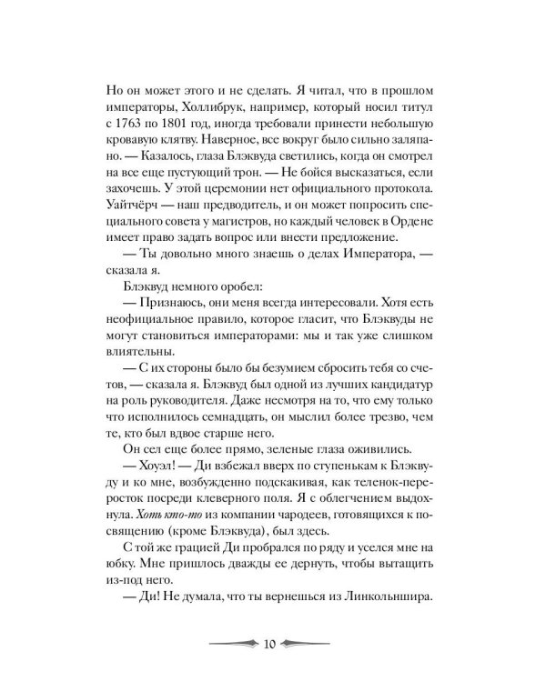 Мрачно темнеющий свет