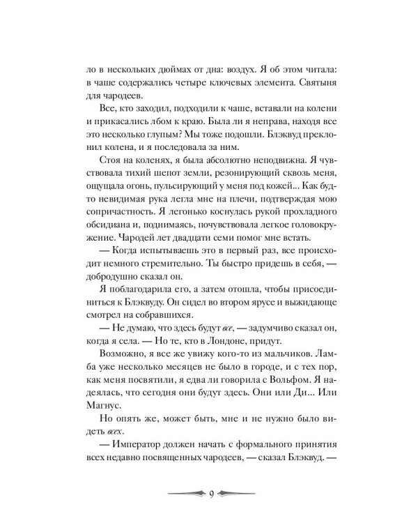 Мрачно темнеющий свет