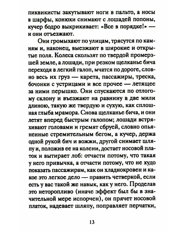 Рождественские новеллы зарубежных писателей